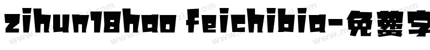 zihun18hao feichibia字体转换